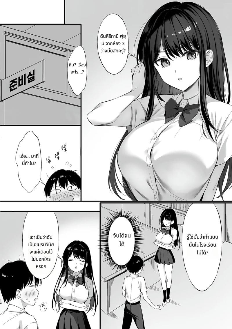 กลายเป็นเพื่อนเซ็กส์กับหัวหน้านักเรียน